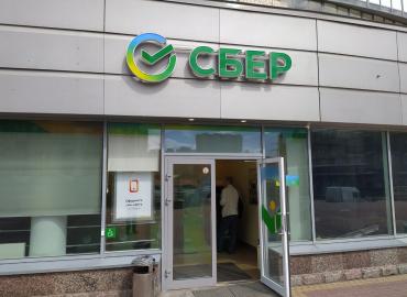 Полный запрет на снятие наличных: Сбербанк объявил о важном решении на майские праздники