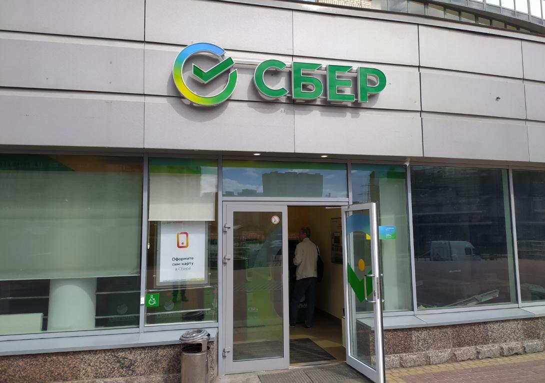 Полный запрет на снятие наличных: Сбербанк объявил о важном решении на майские праздники